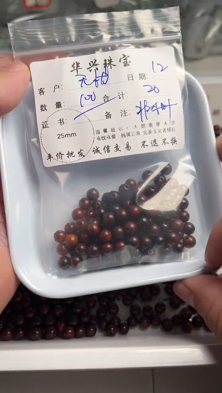 檀香木散珠木珠散珠
