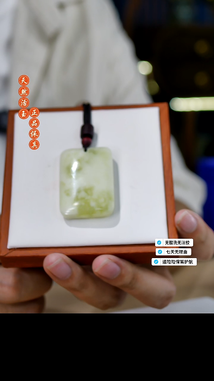未镶嵌吊坠(赠链)蓝田玉（蛇纹石化大理石玉）20号