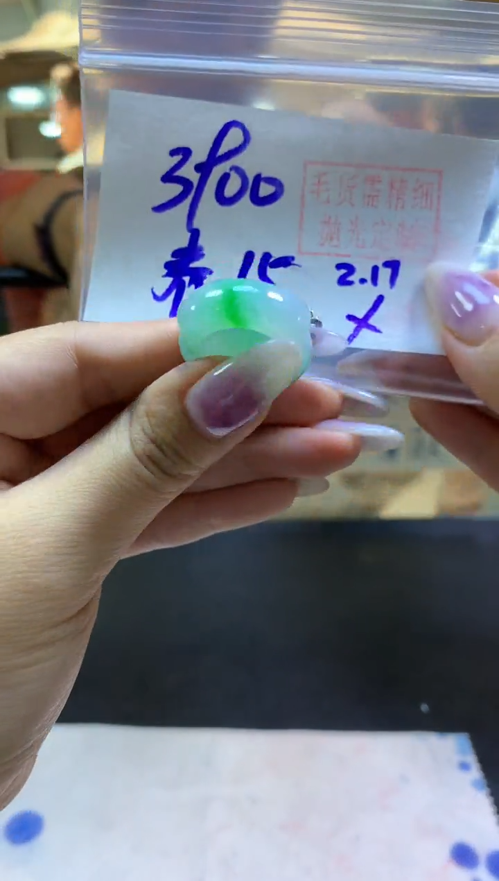 【闪购商品】定制翡翠未镶嵌套圈#3900元-毛货需精细抛光