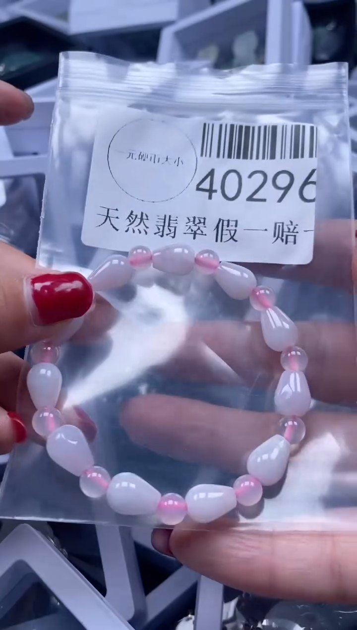 【闪购商品】翡翠吊坠(不含链)未镶嵌40296