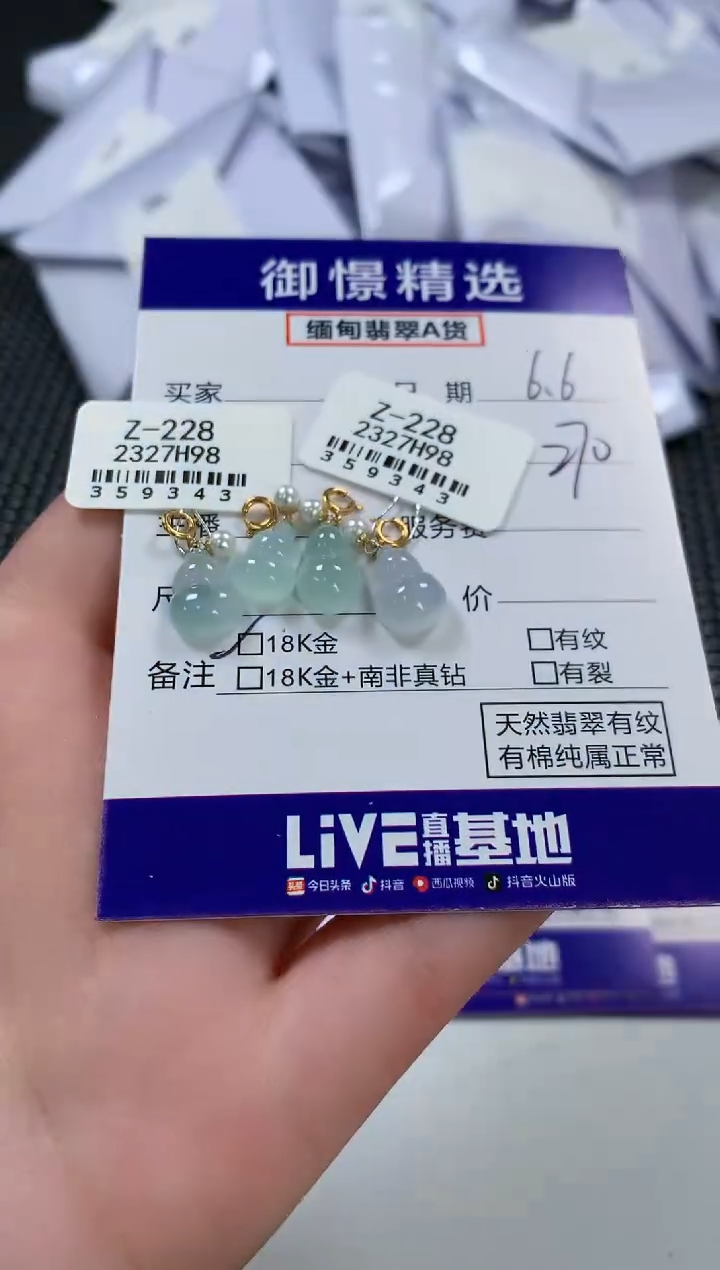 翡翠18K金镶嵌颈饰84多样性发货其一