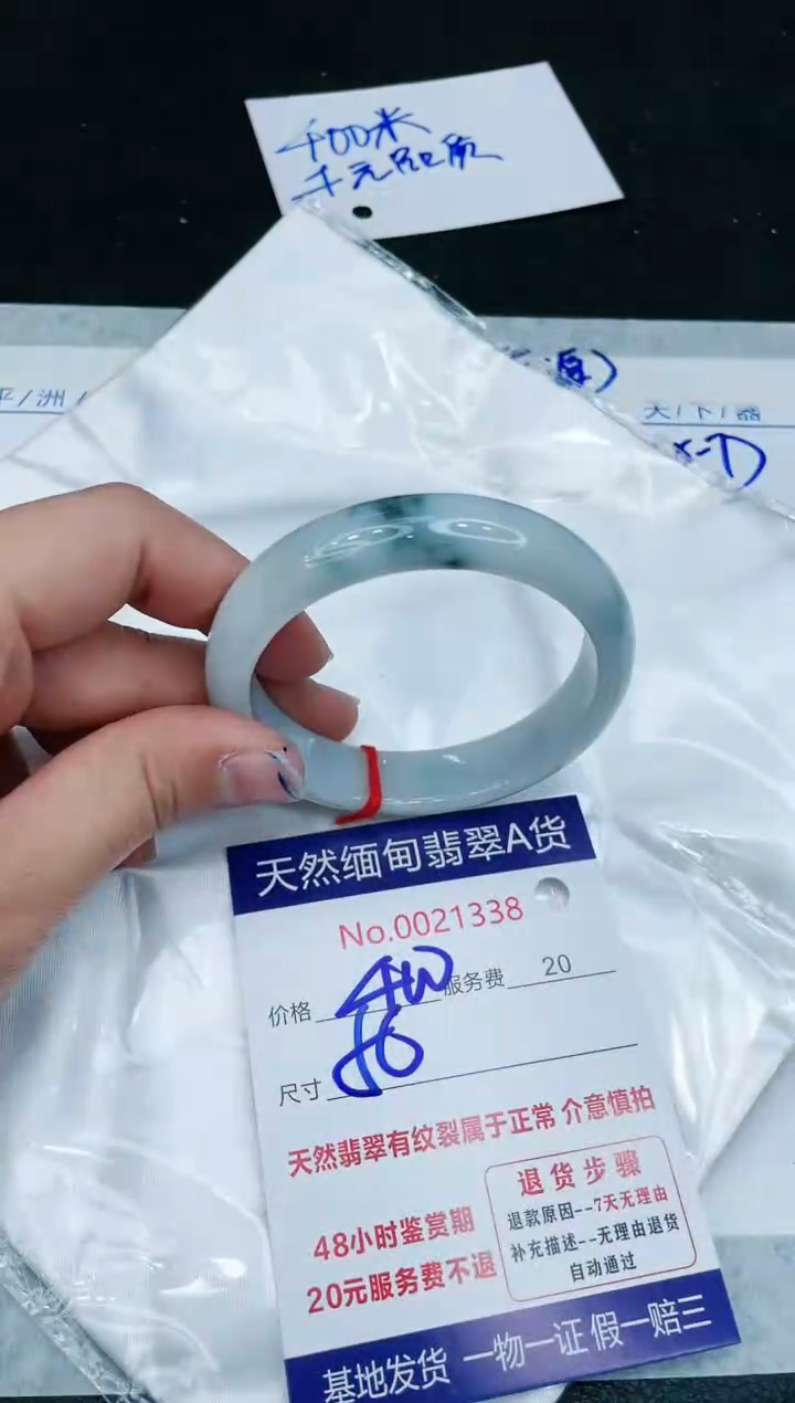 【闪购商品】翡翠手镯未镶嵌111111111111