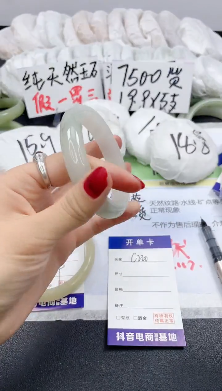 【闪购商品】石英质玉手镯未镶嵌C220/60