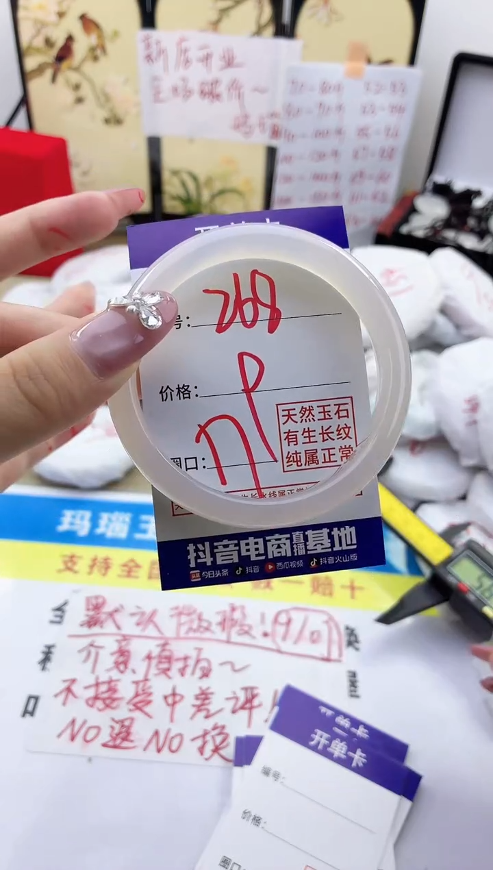 玛瑙/玉髓手镯未镶嵌268