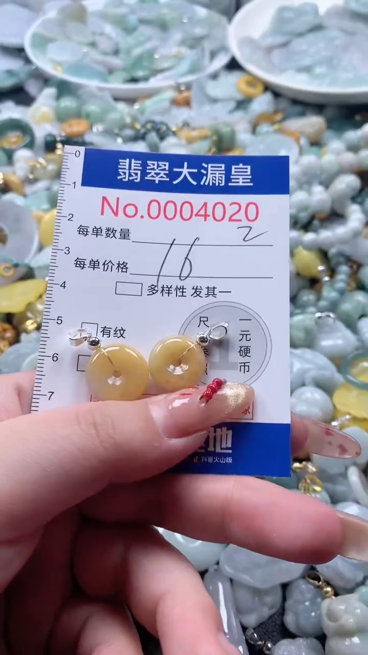 【闪购商品】翡翠吊坠(不含链)未镶嵌4020