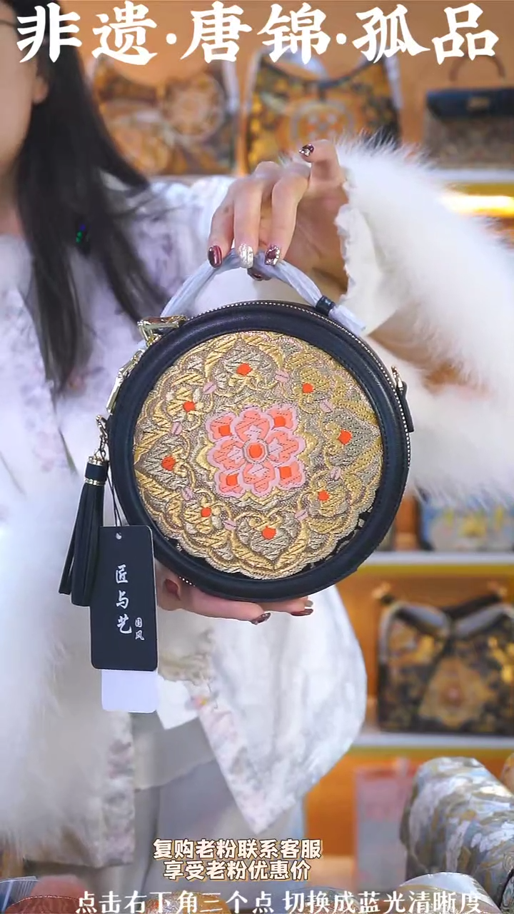 【闪购商品】织绣开播福利 流苏大圆饼 黑金宝相花