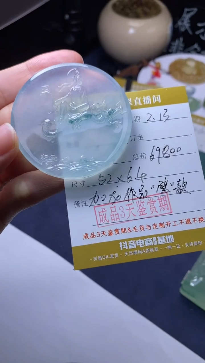 【闪购商品】定制翡翠未镶嵌挂饰