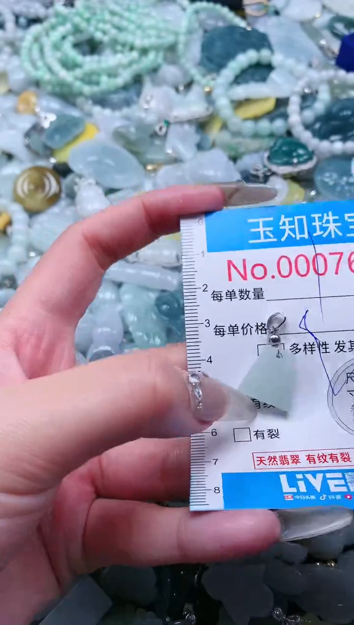 【闪购商品】翡翠吊坠(不含链)未镶嵌7679