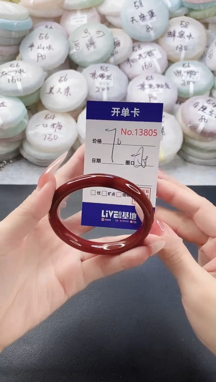 手镯玛瑙/玉髓未镶嵌13805圈口56