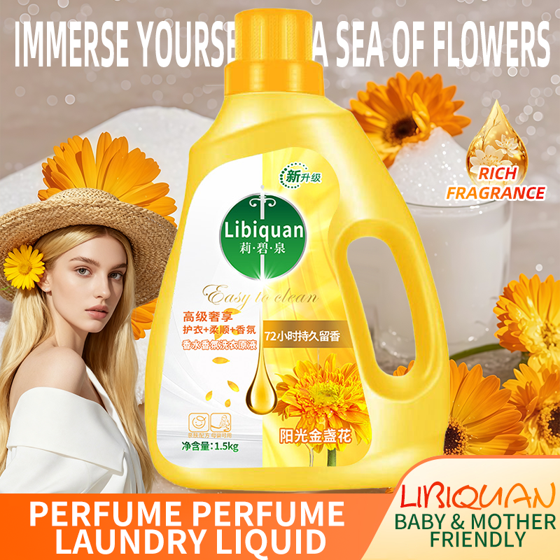【2瓶以上优先发货】LiBiQuan 阳光金盏花 乌木玫瑰 植萃香氛洗衣液
