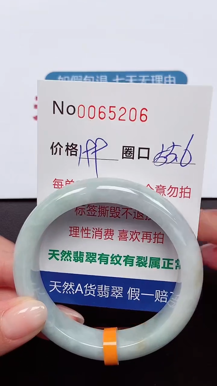 【闪购商品】翡翠手镯未镶嵌 0065206