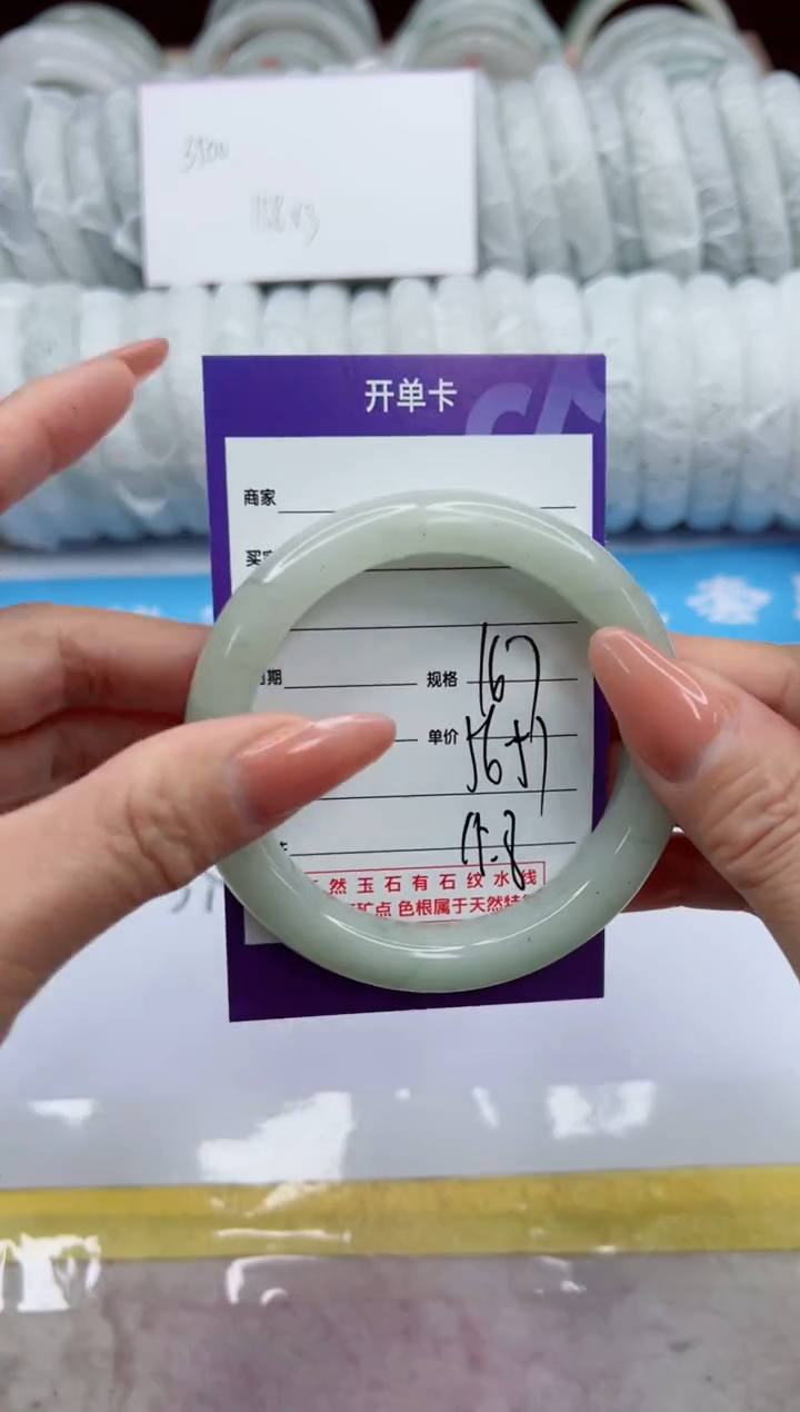 【闪购商品】石英质玉未镶嵌手镯167