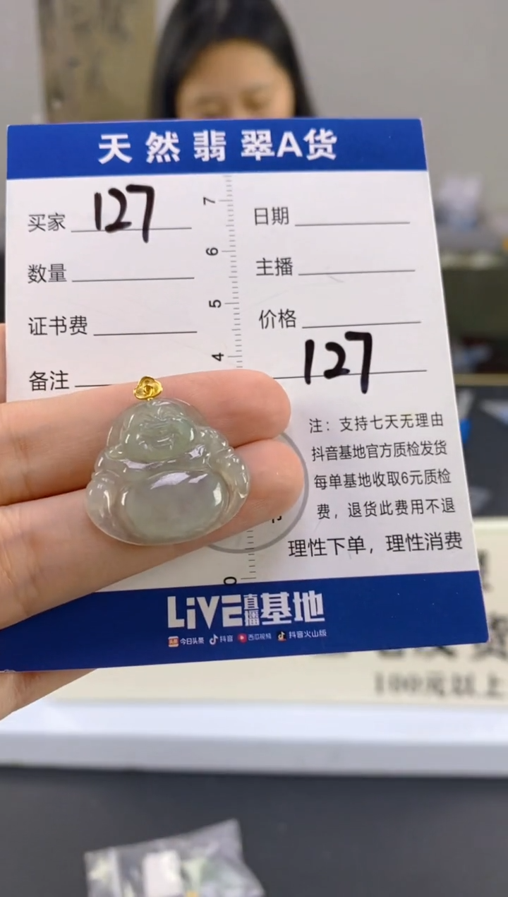 【闪购商品】翡翠颈饰18K金镶嵌天然A货翡翠