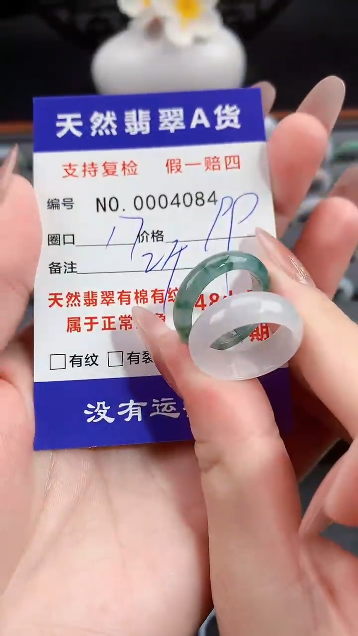 【闪购商品】翡翠戒指未镶嵌17圈口