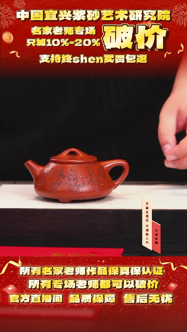 茶壶紫砂122号戴 大红袍 260cc左右