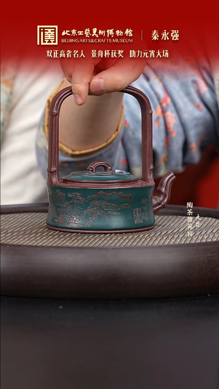 【闪购商品】紫砂茶壶094 陶茶溯源秦永强