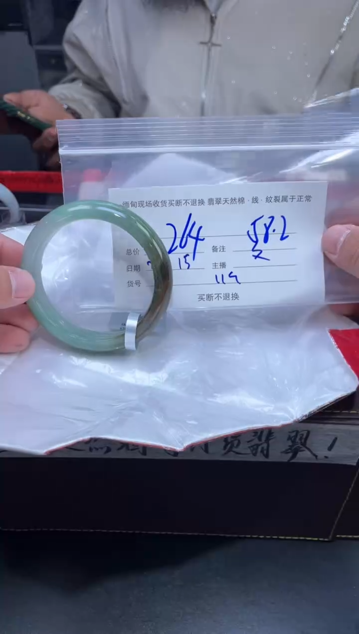 【闪购商品】定制翡翠未镶嵌毛货手镯需精细抛光/58