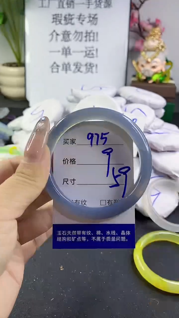 玛瑙/玉髓手镯未镶嵌975