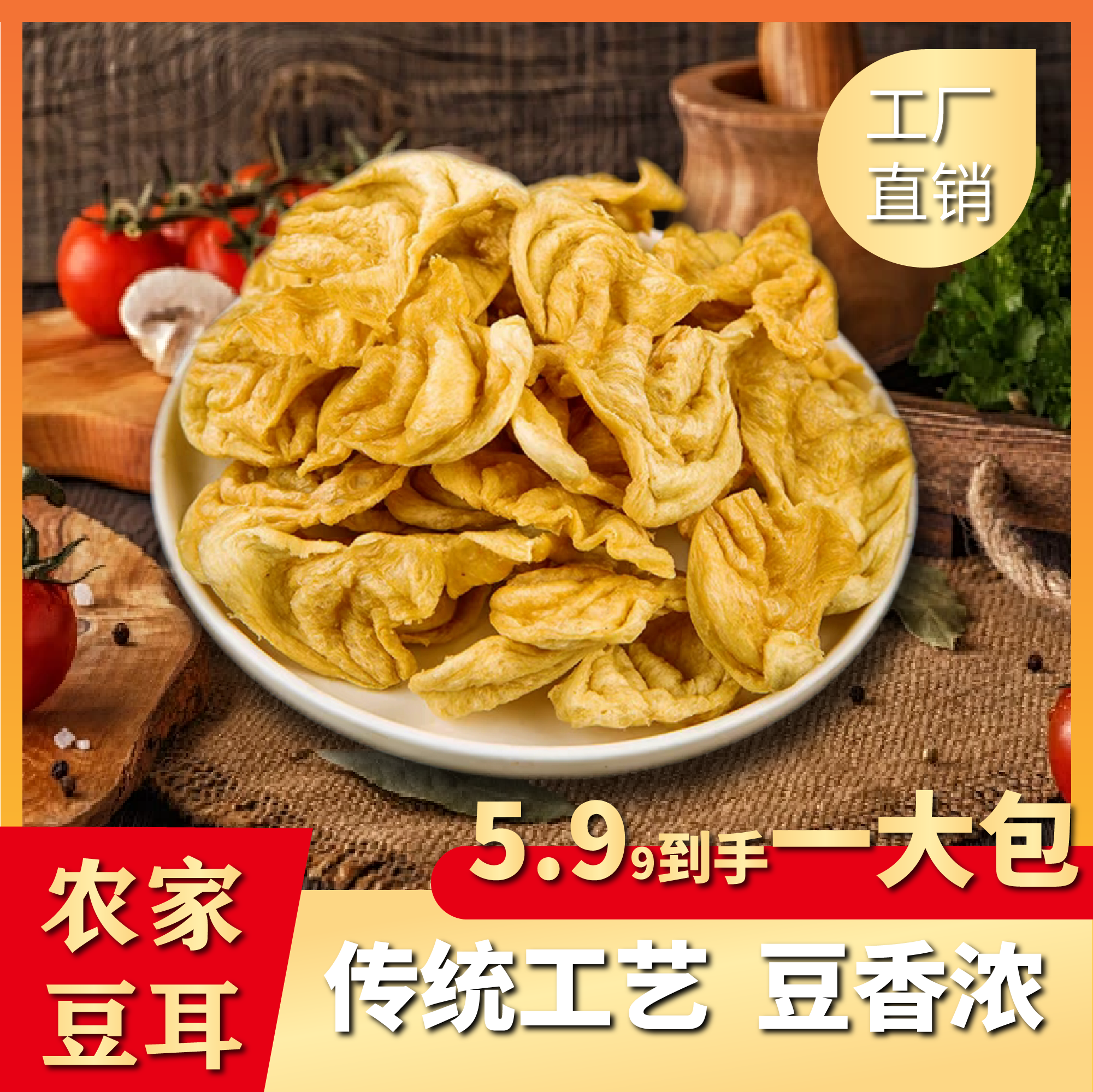 【2斤/包邮】大豆耳蛋白素肉豆制品素鸡翅豆丝人造肉