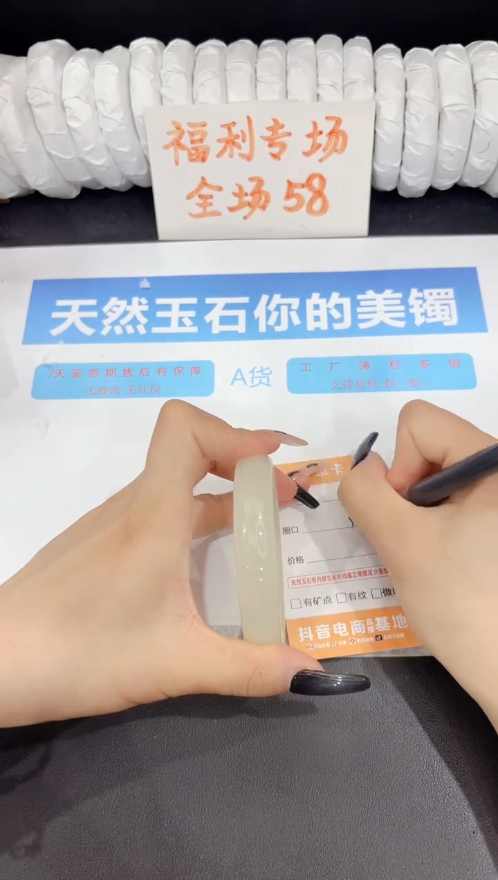 石英质玉手镯未镶嵌65-59.8