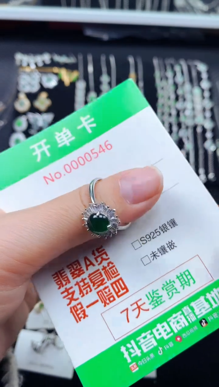 【闪购商品】翡翠戒指银S925镶嵌0546