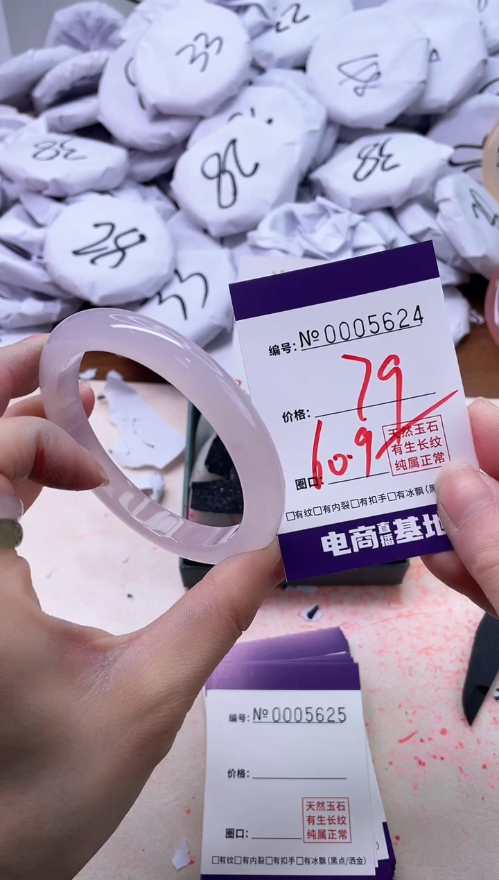 【闪购商品】玛瑙/玉髓手镯未镶嵌5624