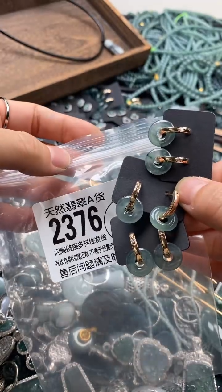 【闪购商品】翡翠颈饰未镶嵌多样性发其一2376