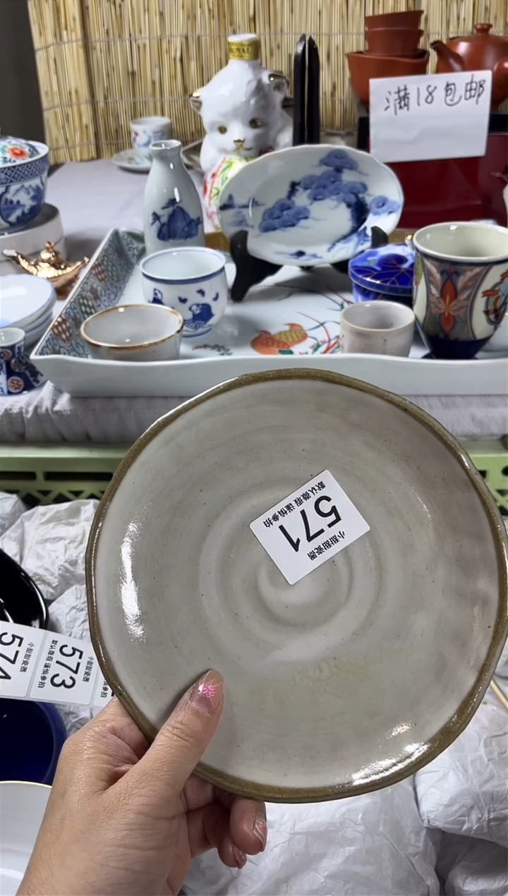 【闪购商品】碟             571