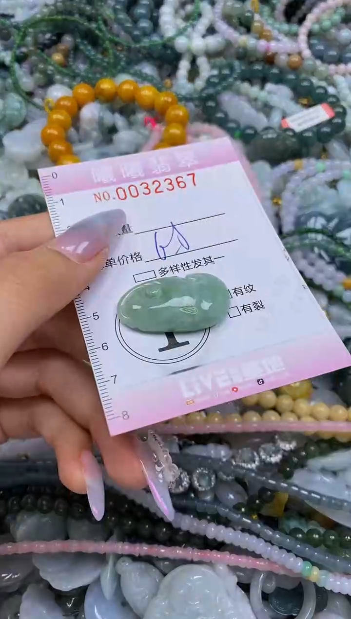 颈饰未镶嵌翡翠闪购0032367