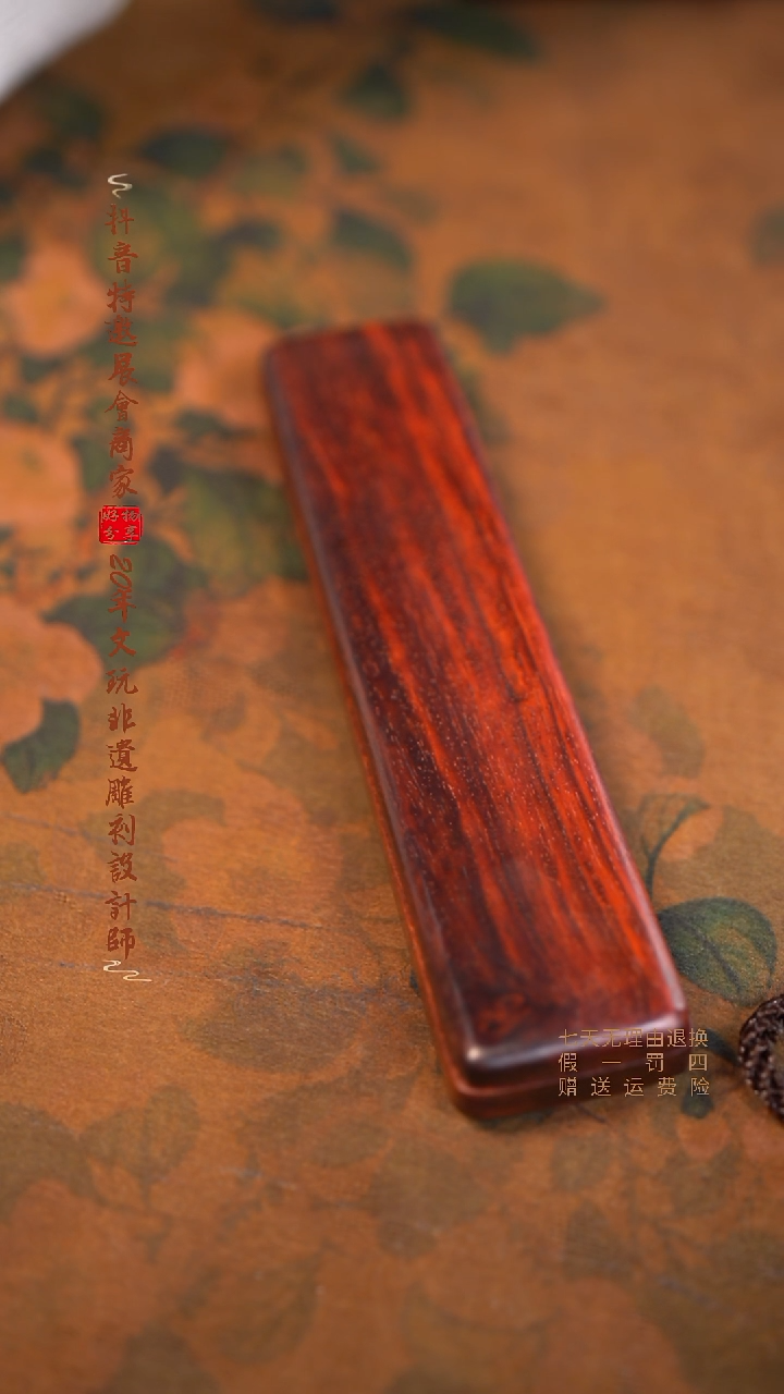 檀香紫檀（小叶紫檀）木雕款中香盒
