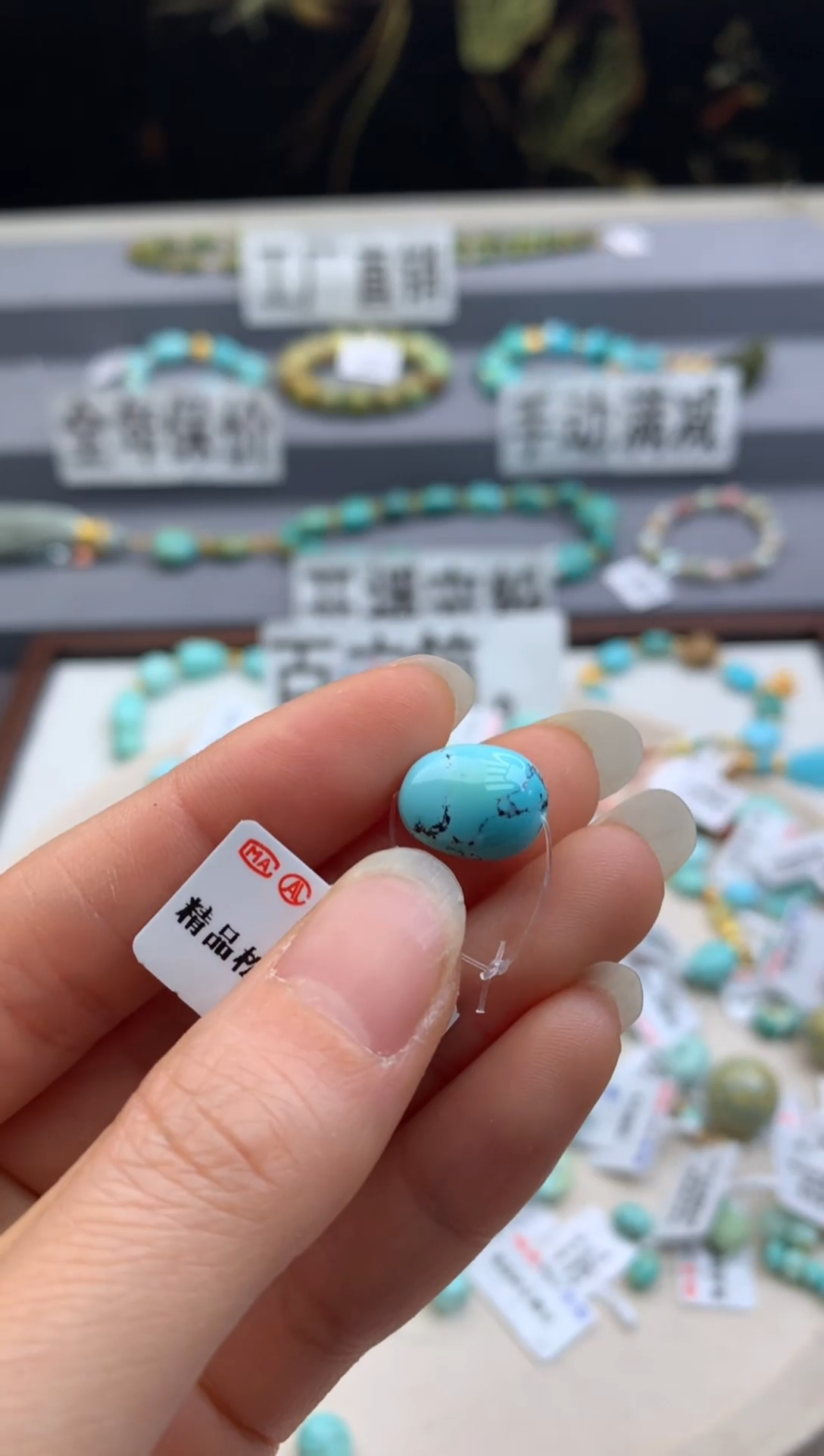 未镶嵌绿松石单珠茜.X48