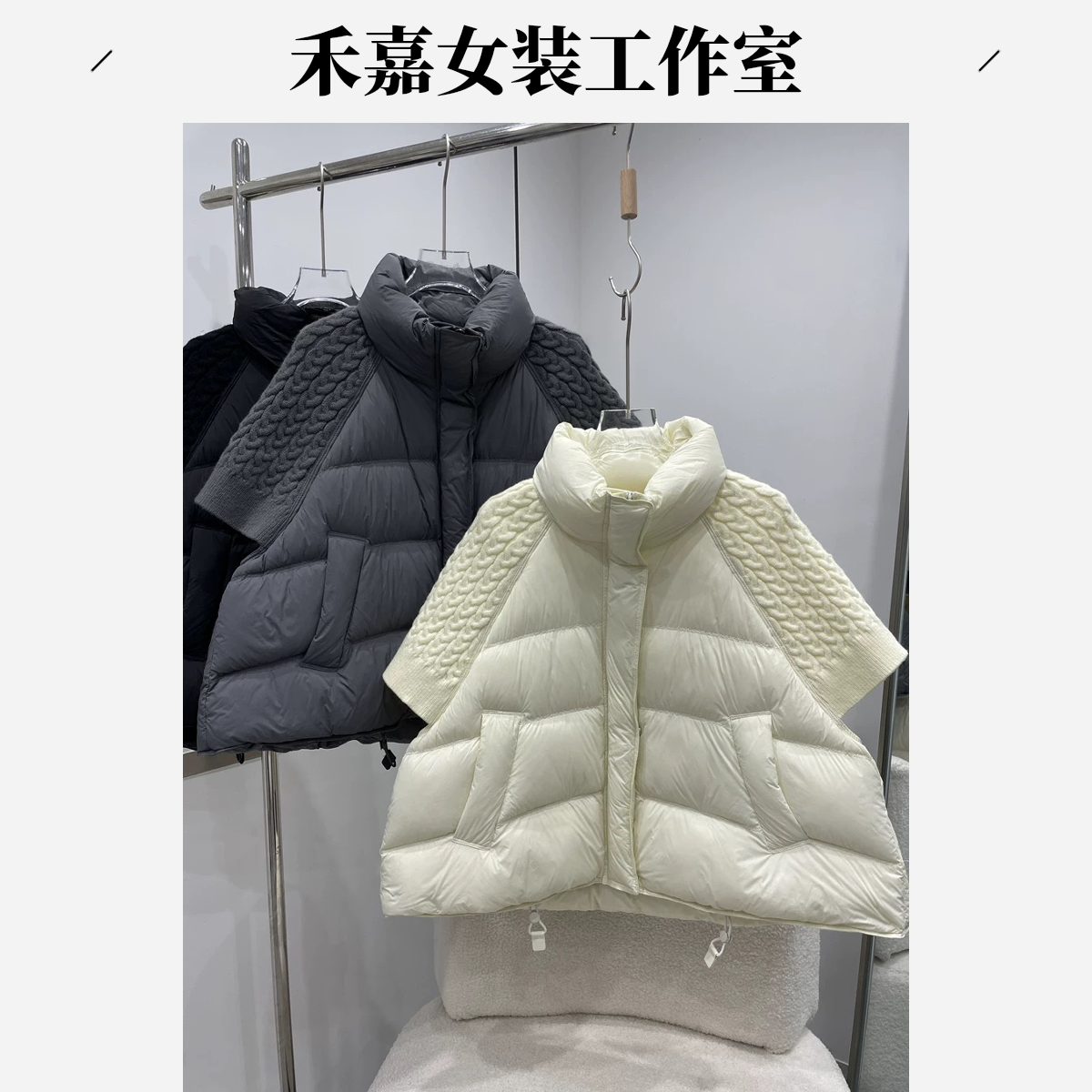 【禾嘉】韩系针织拼接插肩袖马甲羽绒服