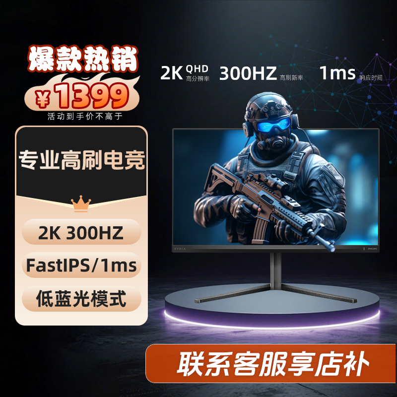 【双12】 24.5寸2K 300HZ笔记本外接电竞显示器推荐25M2N5500U