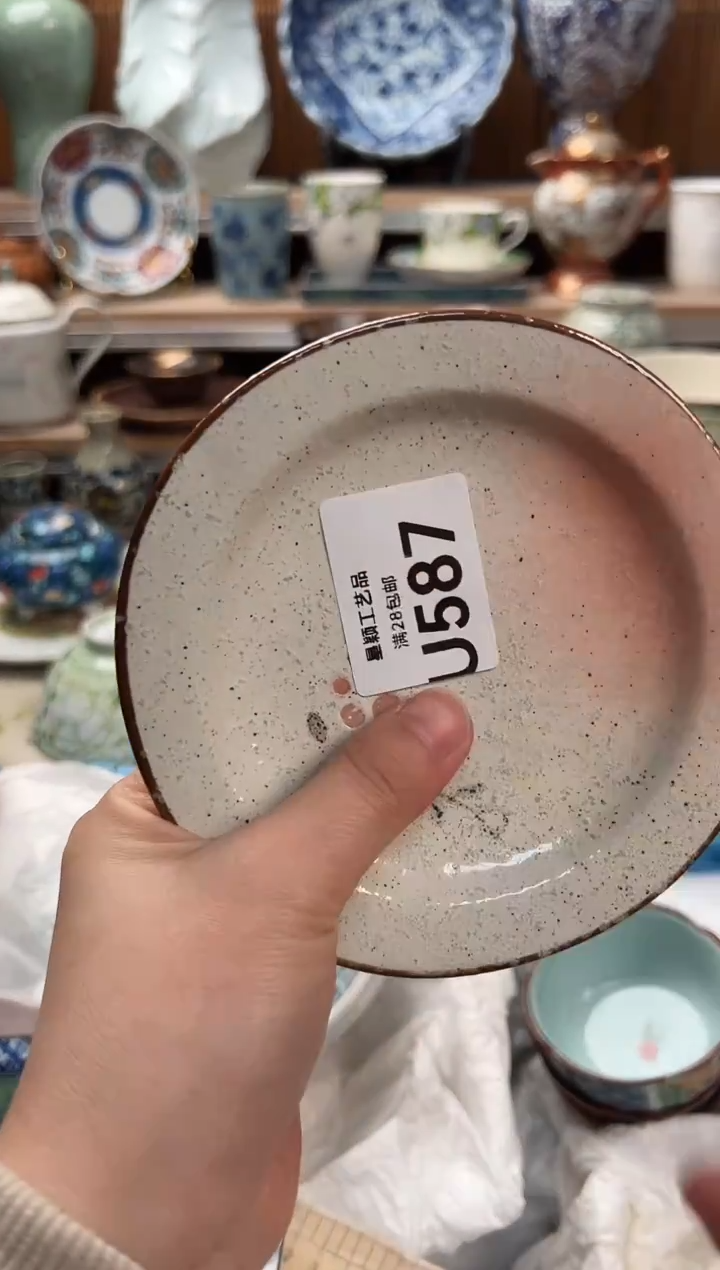 瓷片与**行587U             