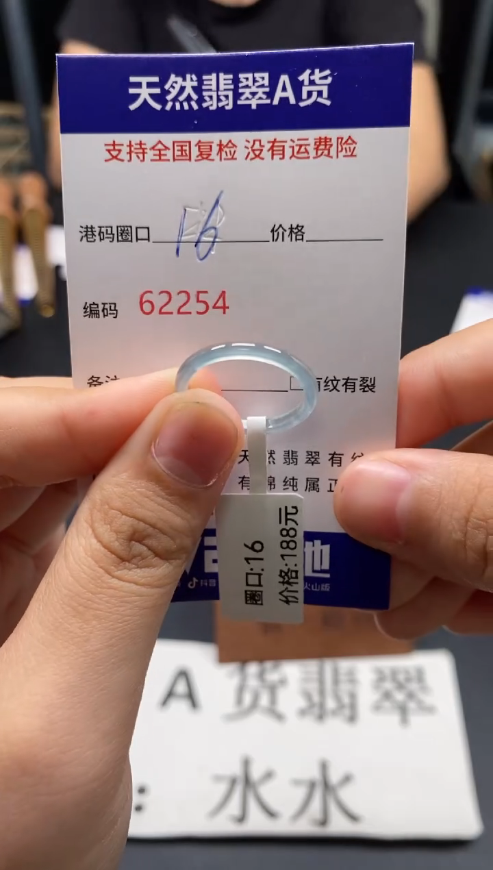 未镶嵌戒指翡翠天然A货翡翠2254