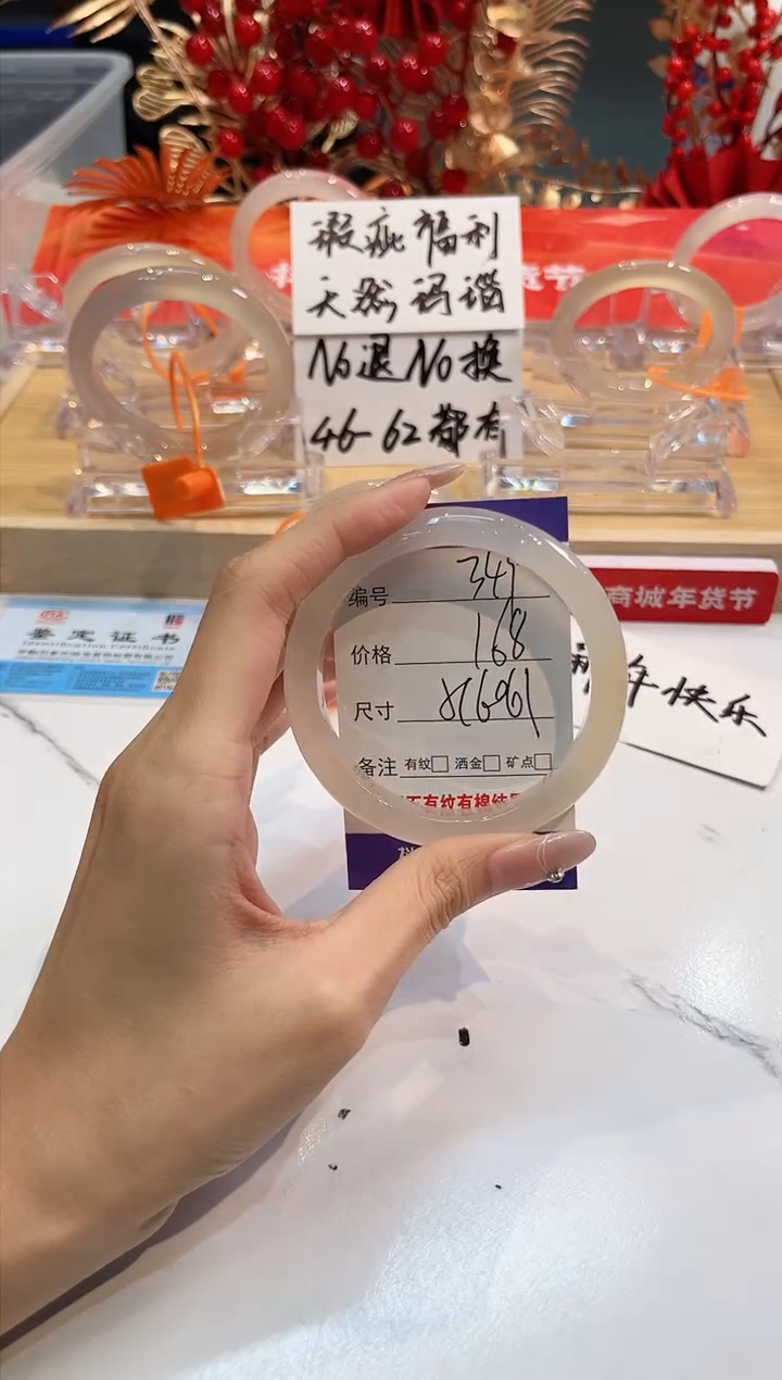 【闪购商品】玛瑙/玉髓手镯未镶嵌349-L马黑一瑕-L-59+