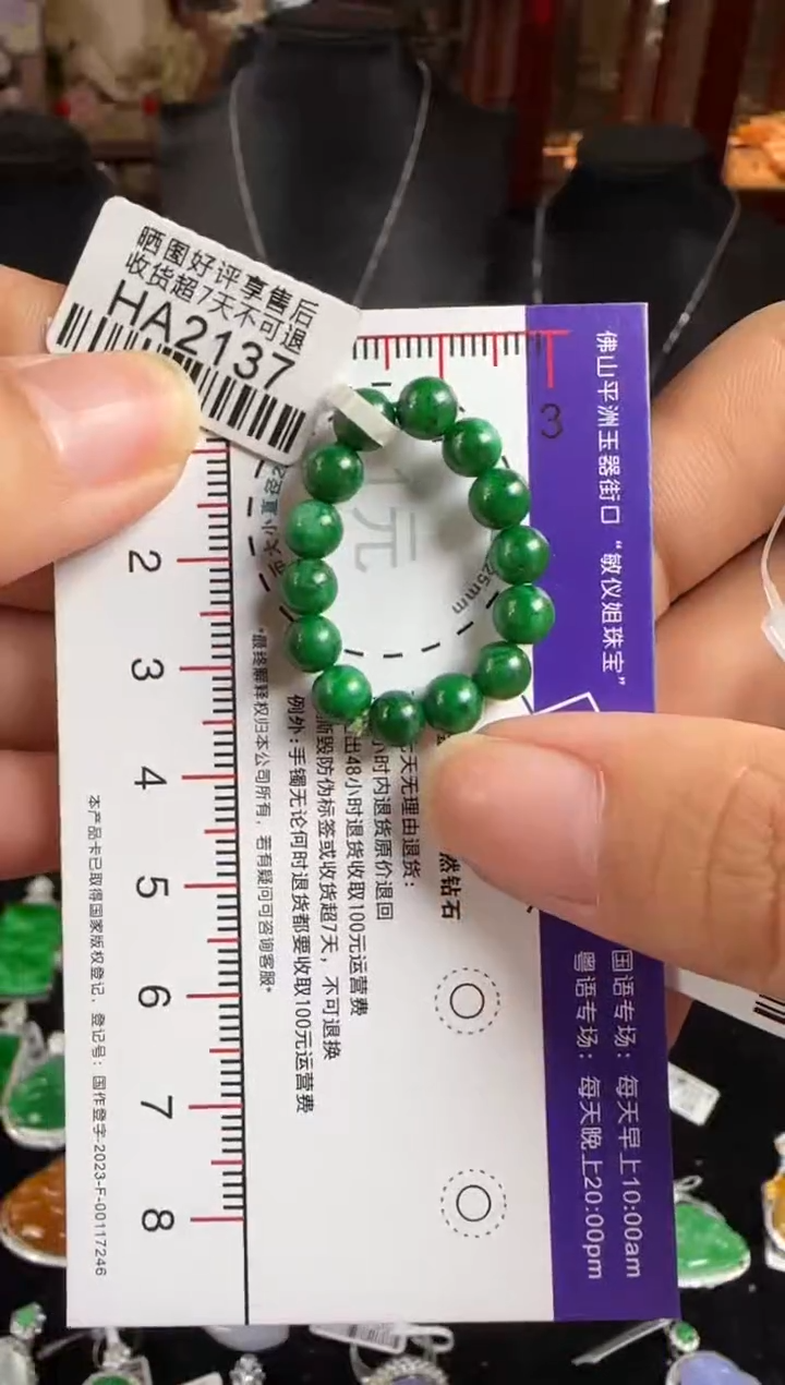 未镶嵌戒圈翡翠HA2137辣绿珠珠14粒卡5.2