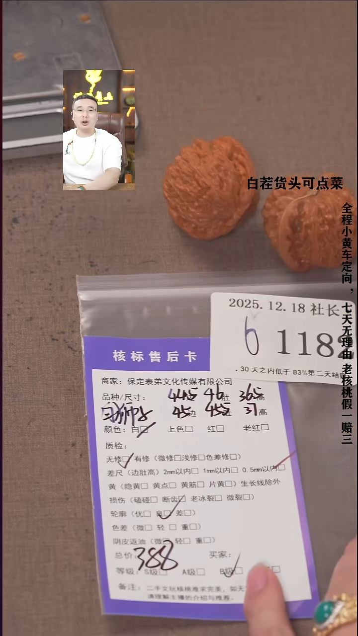 把件文玩核桃火*諘帝文化1182白狮子