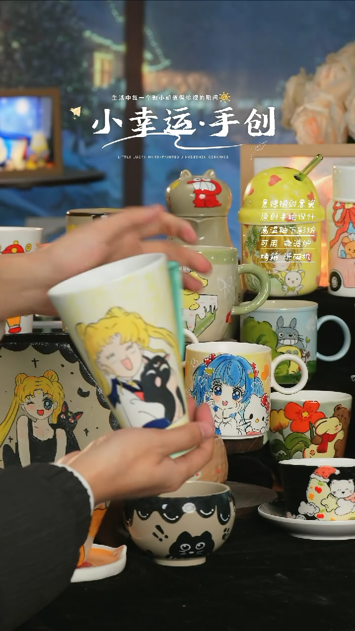 【闪购商品】小幸运纯手工手绘陶瓷