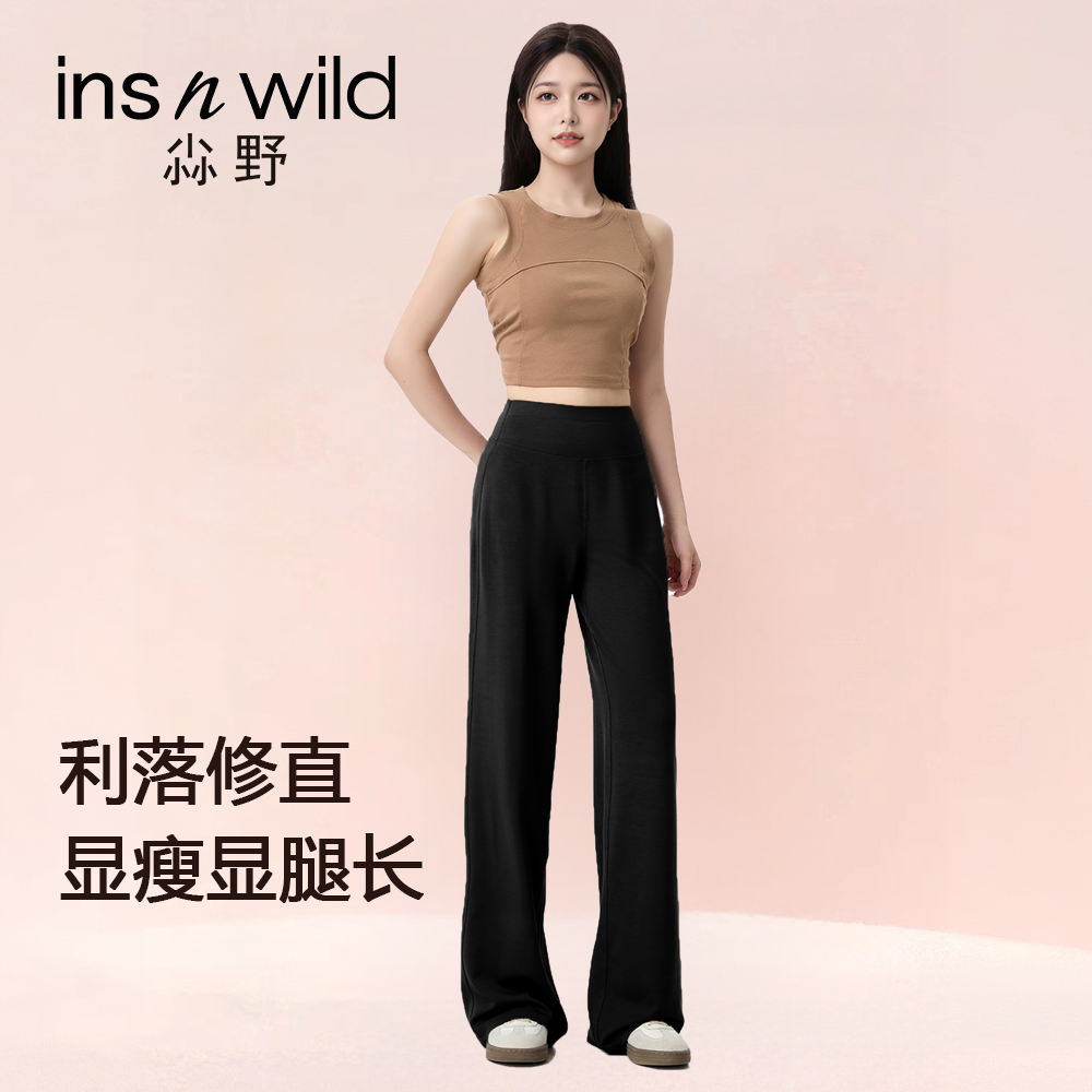 《喵喵定制》瑜伽直筒裤女戚薇同款修身显瘦运动休闲加绒加厚阔腿裤