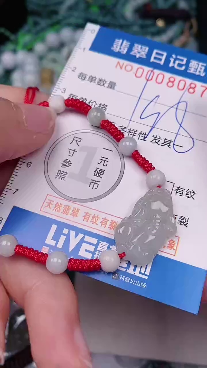 【闪购商品】翡翠颈饰未镶嵌00008087