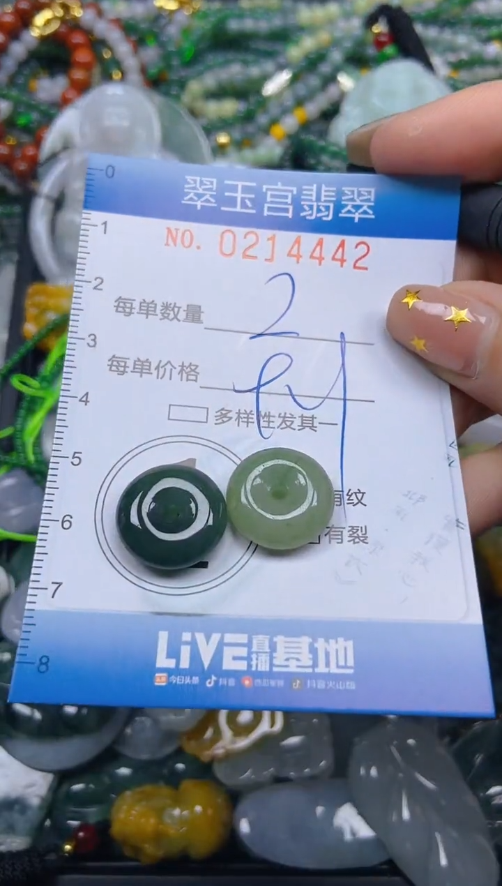 颈饰未镶嵌翡翠 闪购C0214442