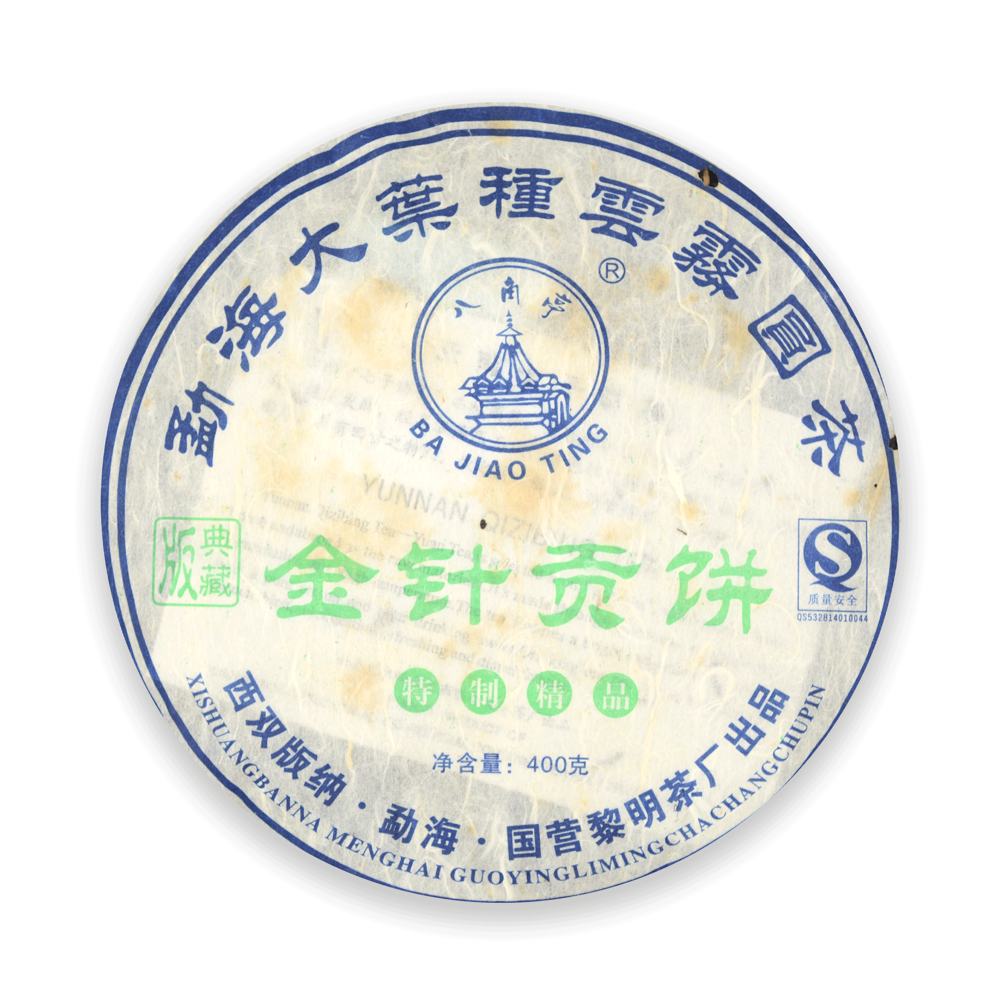 黎明 2007年 金针贡饼 普洱生茶 400克/片