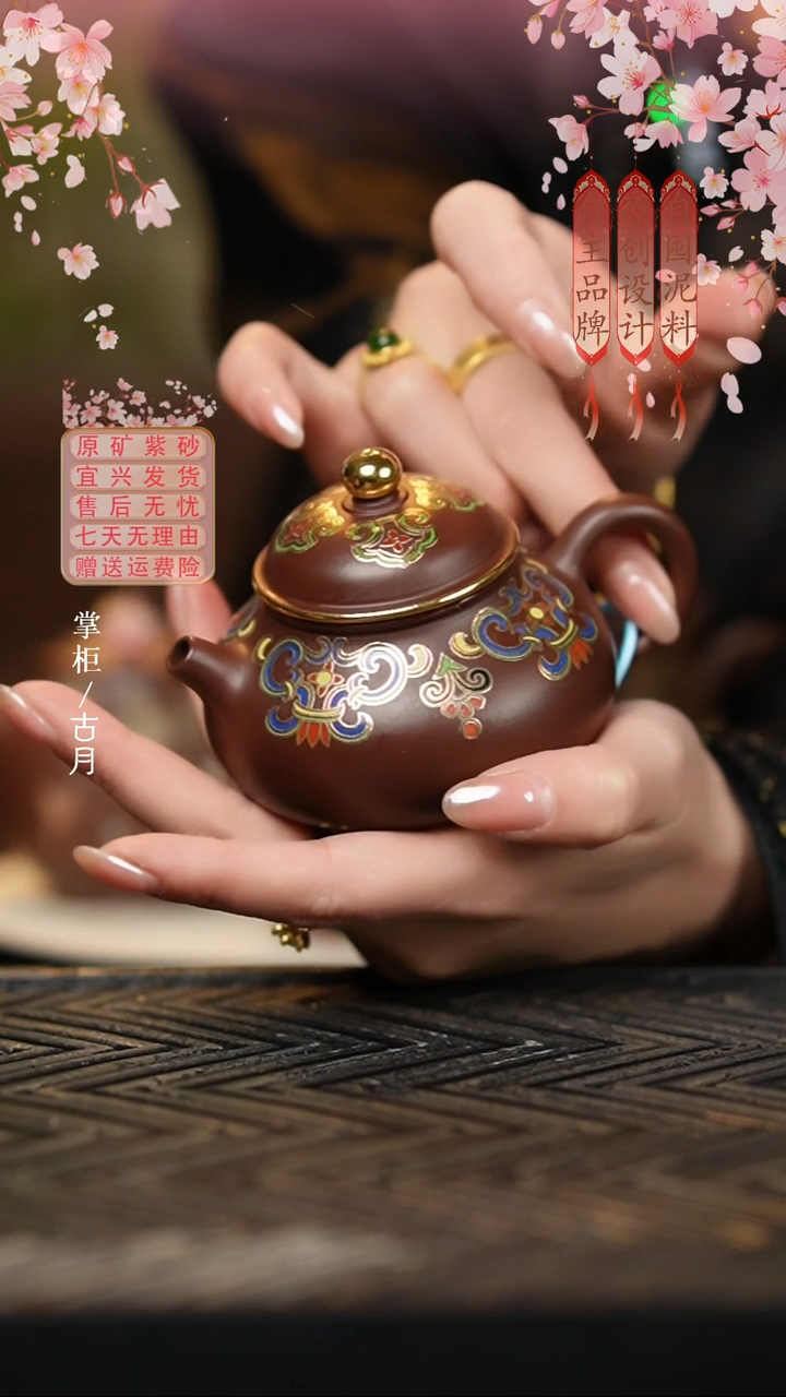  【古月壶来】AA2278紫朱泥珐琅彩容天140cc