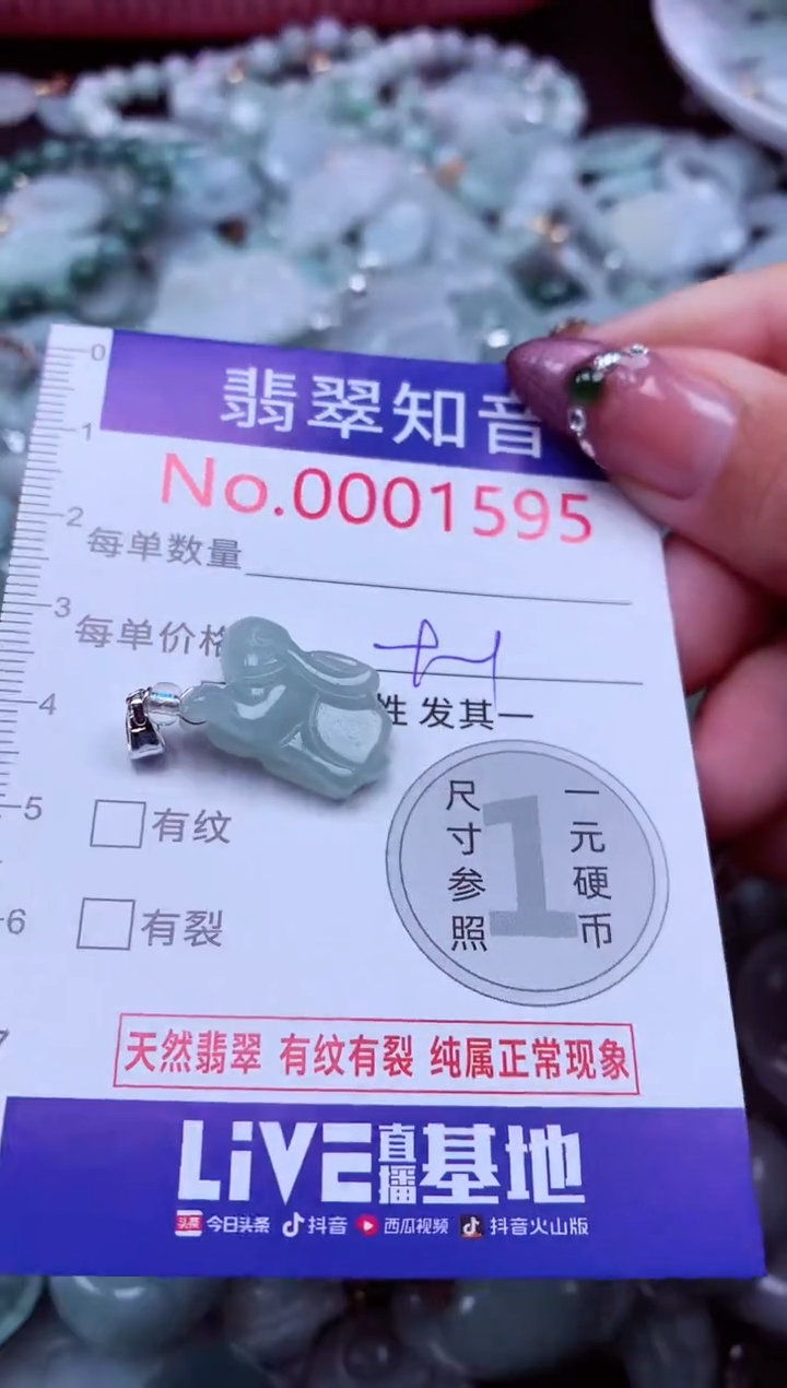 吊坠(不含链)未镶嵌翡翠1595