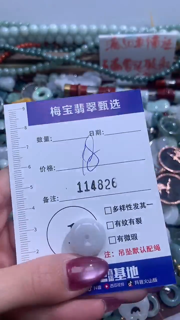 吊坠(不含链)未镶嵌翡翠18