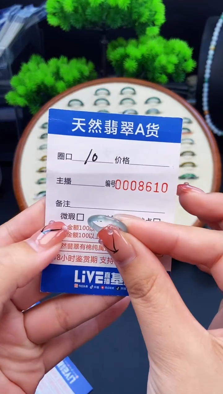 翡翠戒指未镶嵌戒圈