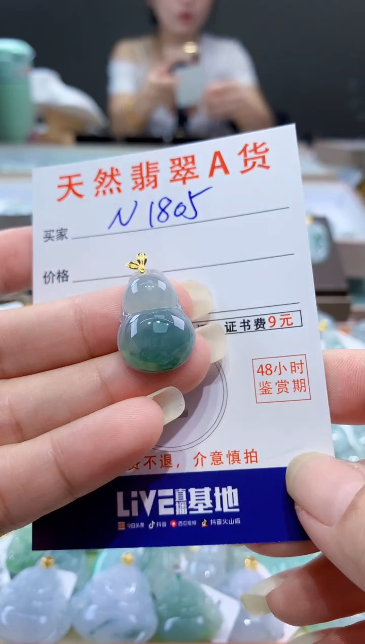 颈饰18K金镶嵌翡翠天然翡翠A货挂件 