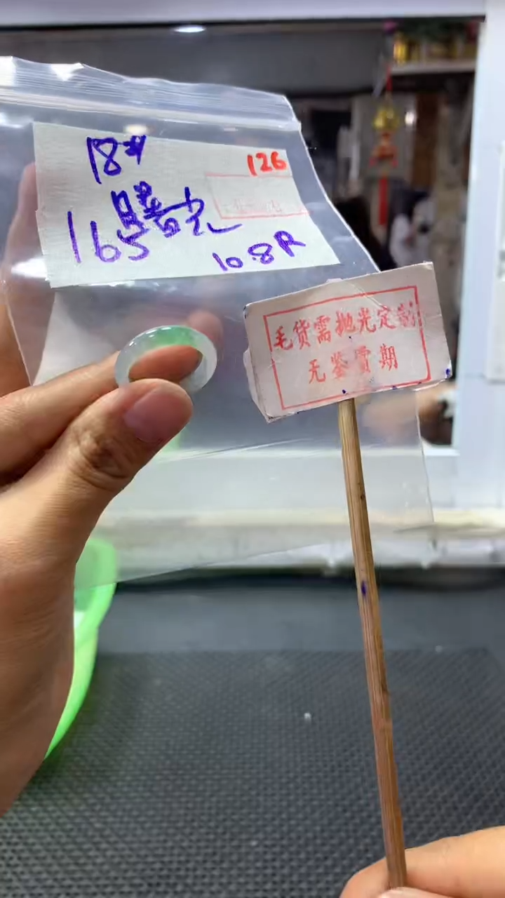 定制翡翠未镶嵌曙*A126毛货需精细抛光定制+多样性发1+165