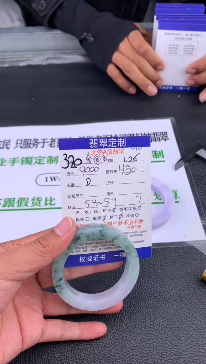 【闪购商品】定制翡翠未镶嵌320#手镯定制链接